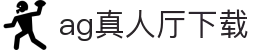 AG真人厅下载 - AG真人官方APP极速安装入口